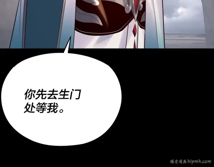 《我！天命大反派》第202话 顾长歌没了？图96