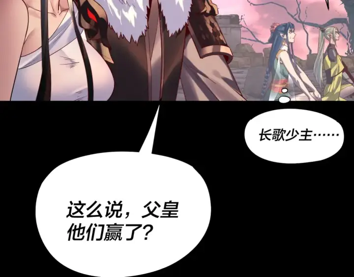 《我！天命大反派》第203话 回上界图10