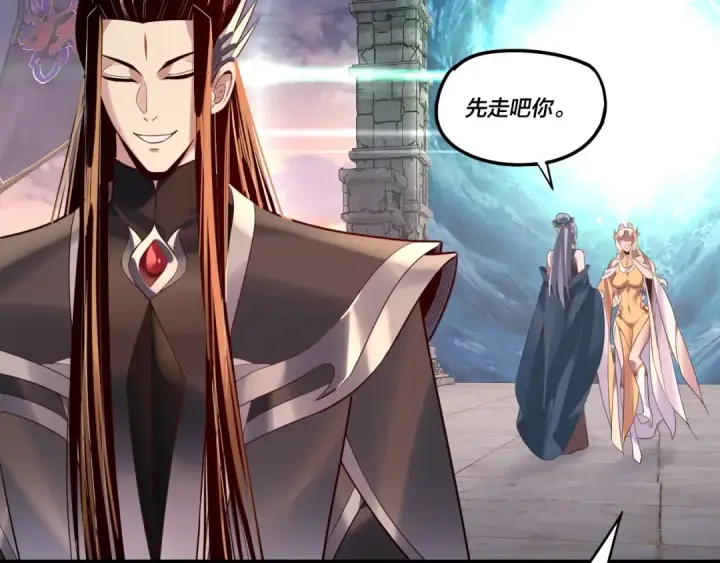 《我！天命大反派》第203话 回上界图100