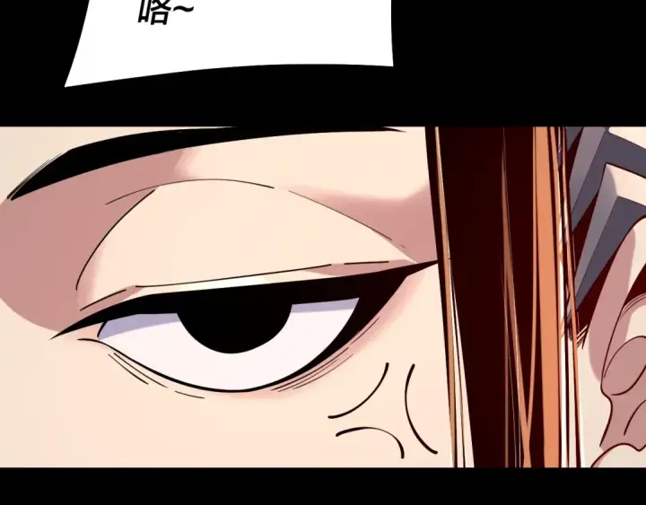 《我！天命大反派》第203话 回上界图102
