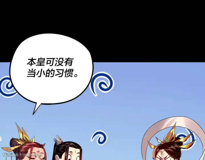 《我！天命大反派》第203话 回上界图104