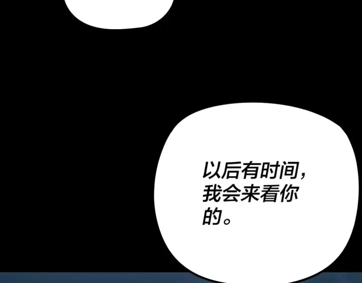 《我！天命大反派》第203话 回上界图108