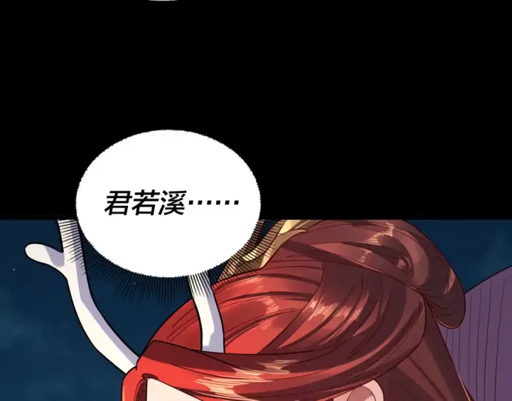 《我！天命大反派》第203话 回上界图11