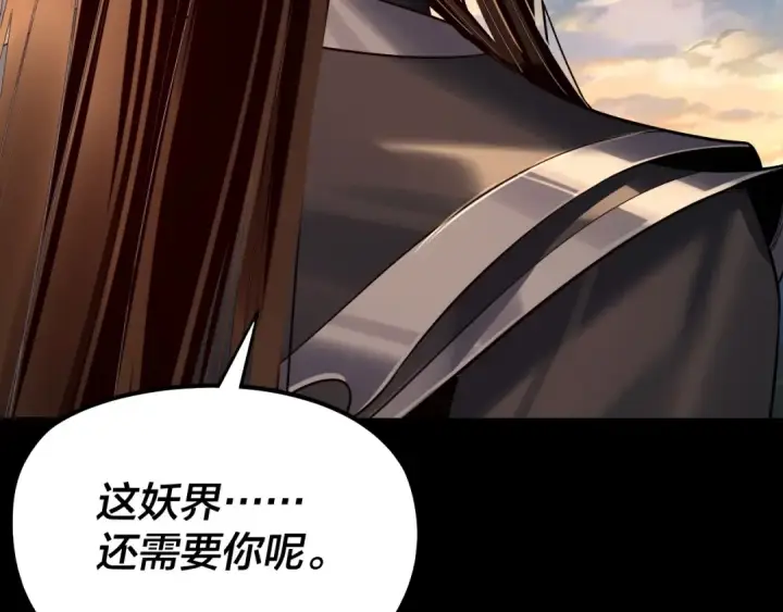 《我！天命大反派》第203话 回上界图110