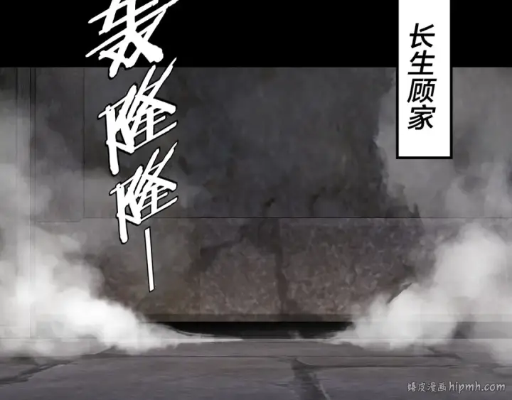 《我！天命大反派》第203话 回上界图120