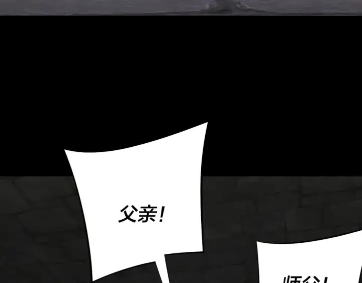 《我！天命大反派》第203话 回上界图121