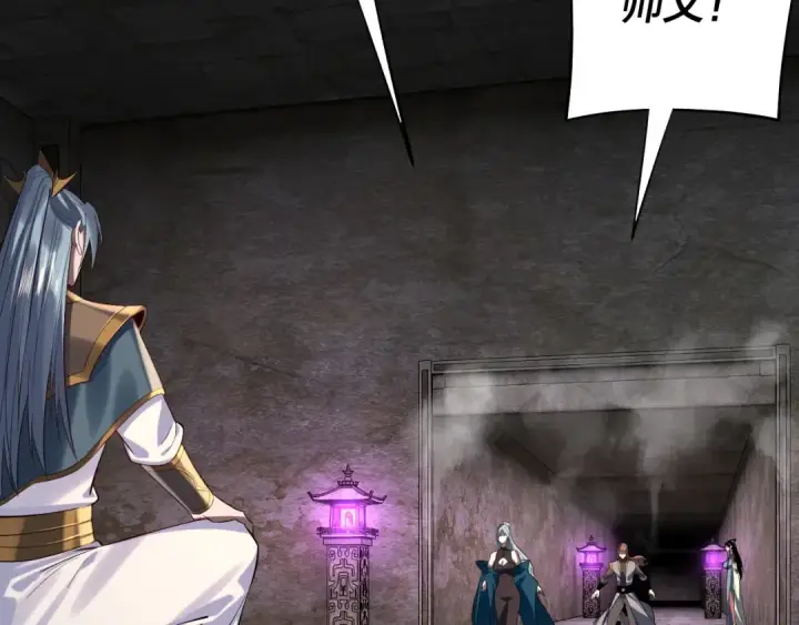 《我！天命大反派》第203话 回上界图122
