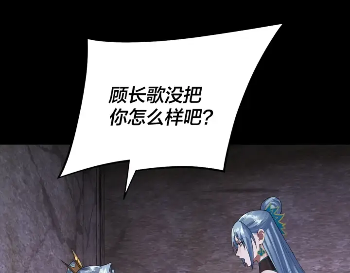 《我！天命大反派》第203话 回上界图124