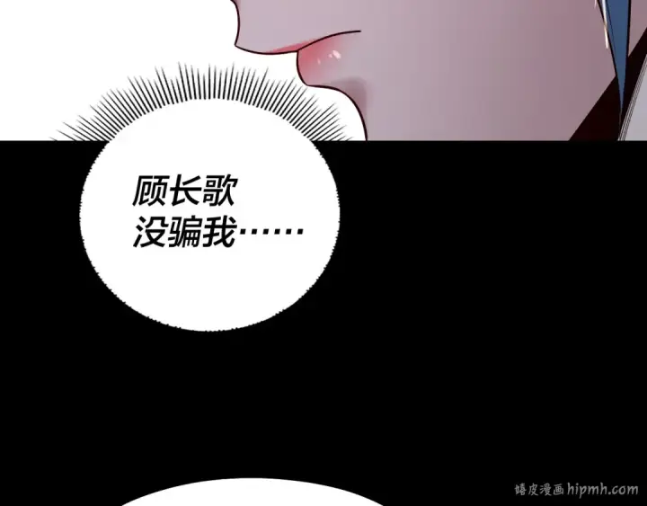《我！天命大反派》第203话 回上界图128