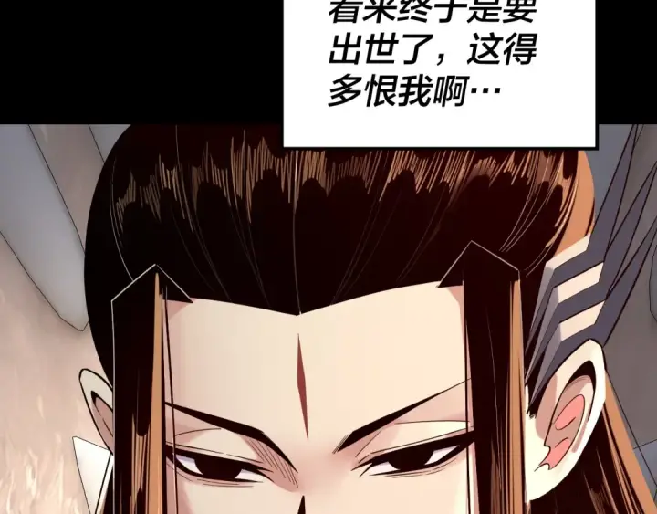 《我！天命大反派》第203话 回上界图133