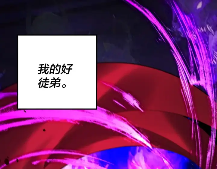 《我！天命大反派》第203话 回上界图135