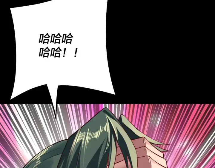 《我！天命大反派》第203话 回上界图14
