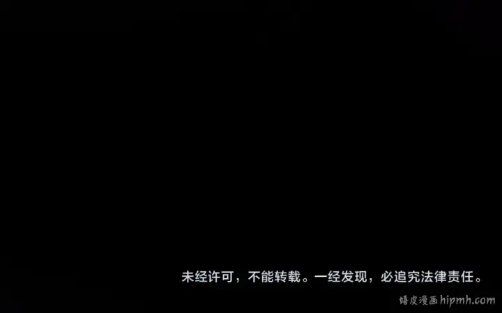 《我！天命大反派》第203话 回上界图141