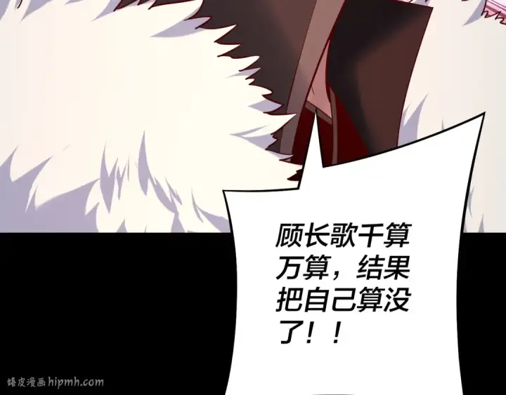 《我！天命大反派》第203话 回上界图16