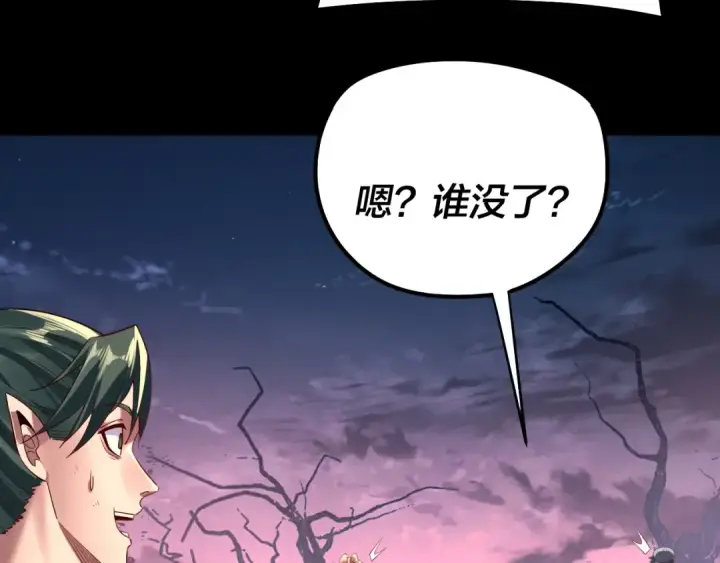 《我！天命大反派》第203话 回上界图17