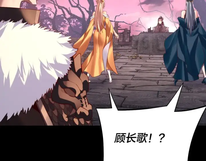 《我！天命大反派》第203话 回上界图18