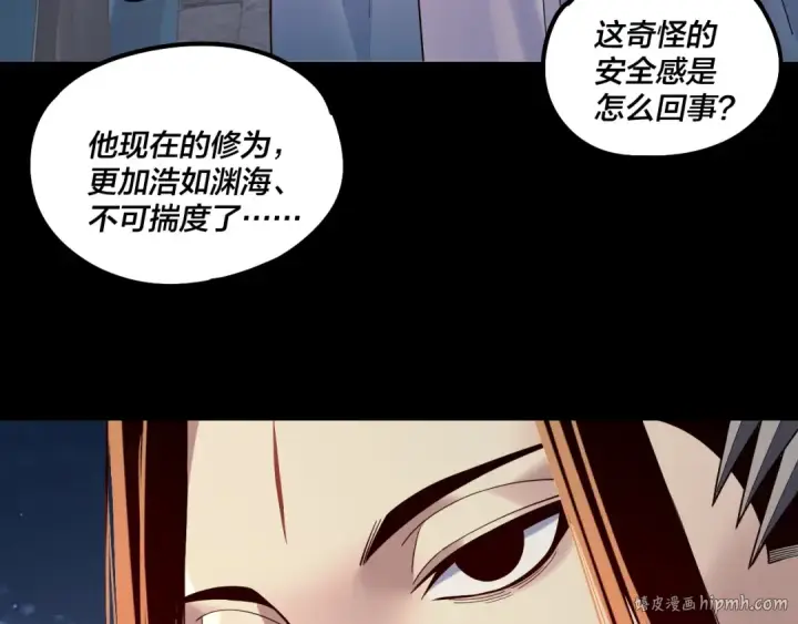 《我！天命大反派》第203话 回上界图24