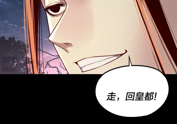 《我！天命大反派》第203话 回上界图25