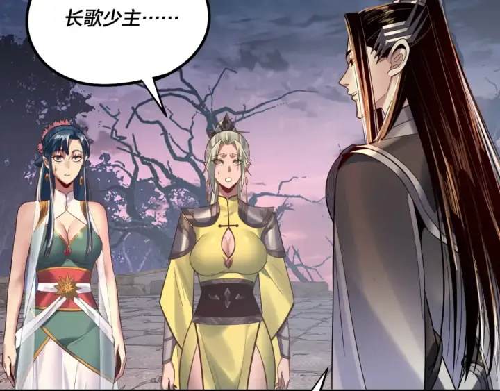 《我！天命大反派》第203话 回上界图27