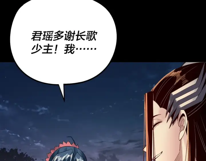 《我！天命大反派》第203话 回上界图29