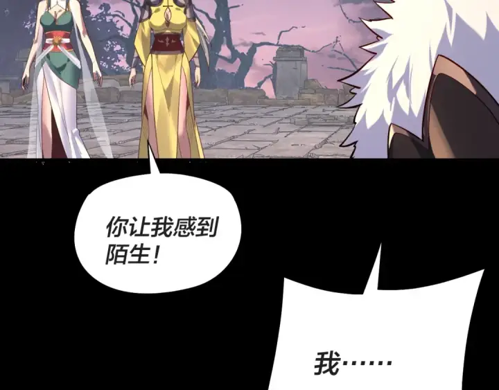 《我！天命大反派》第203话 回上界图35
