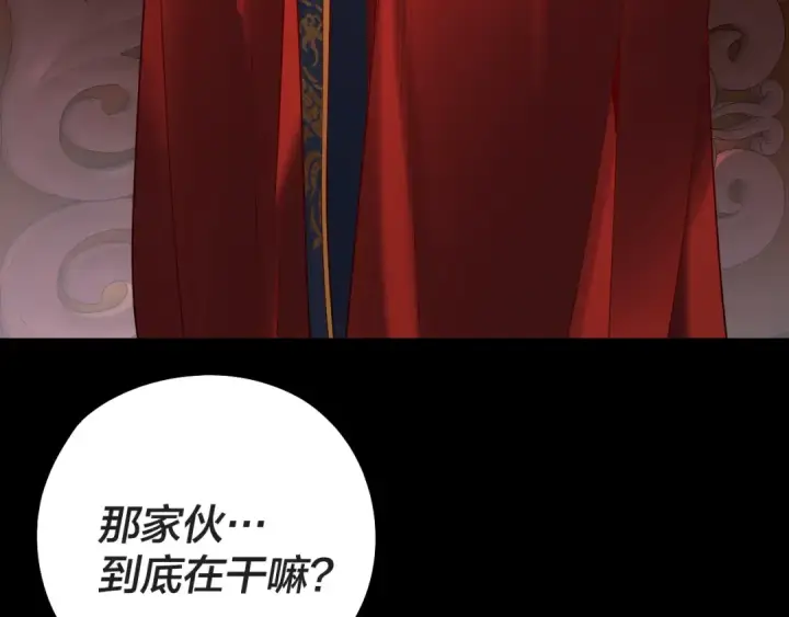 《我！天命大反派》第203话 回上界图42