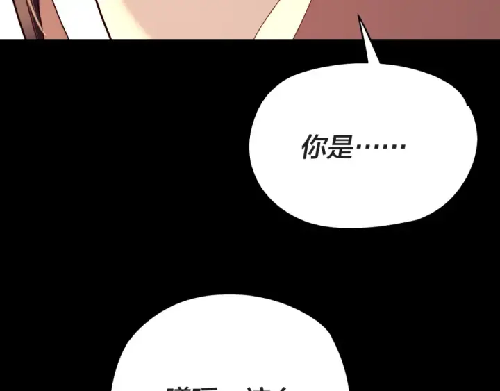 《我！天命大反派》第203话 回上界图51