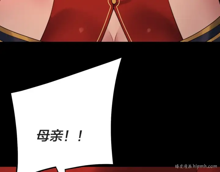 《我！天命大反派》第203话 回上界图56