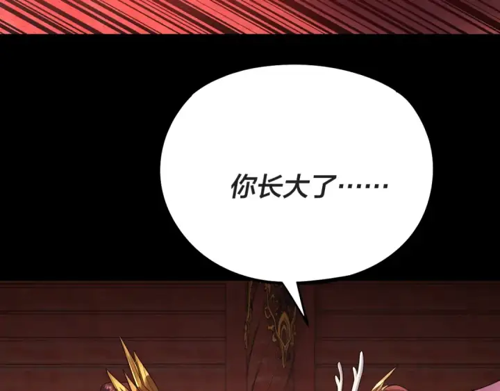 《我！天命大反派》第203话 回上界图58