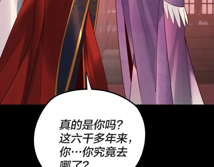 《我！天命大反派》第203话 回上界图60