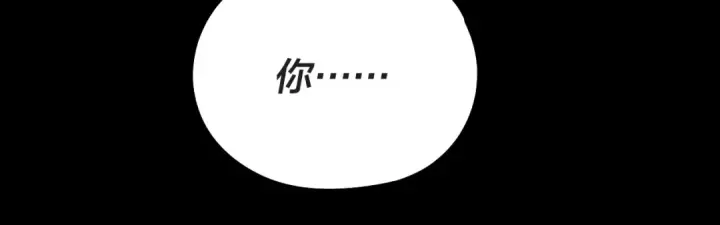 《我！天命大反派》第203话 回上界图63