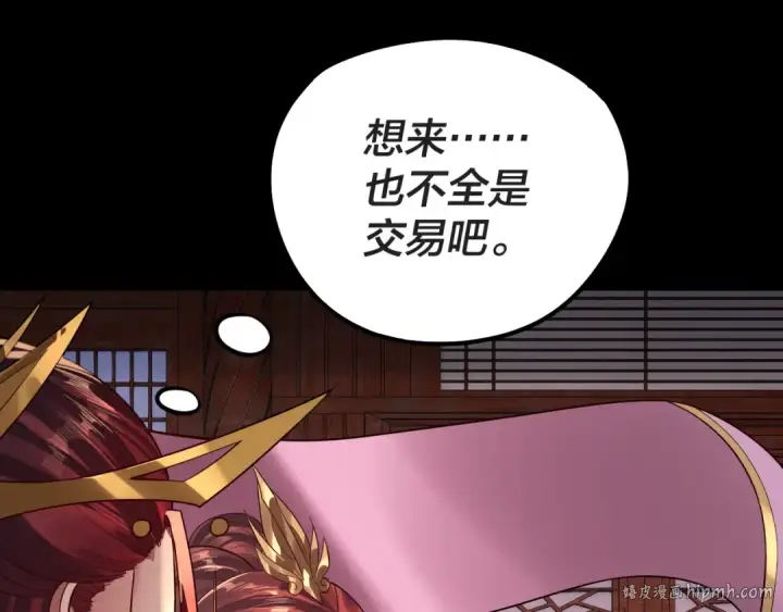 《我！天命大反派》第203话 回上界图64