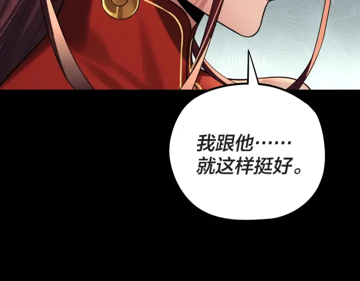 《我！天命大反派》第203话 回上界图68