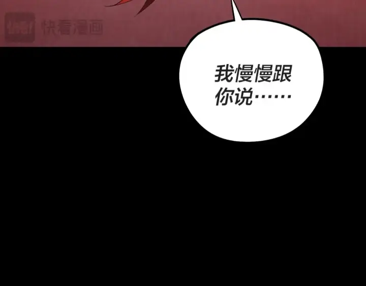 《我！天命大反派》第203话 回上界图71