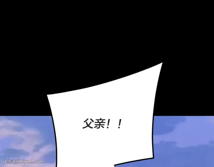 《我！天命大反派》第203话 回上界图72
