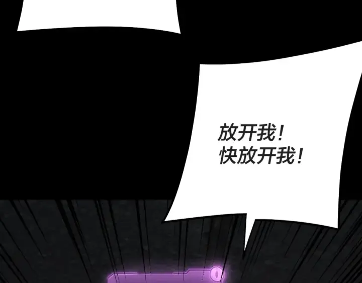 《我！天命大反派》第203话 回上界图78