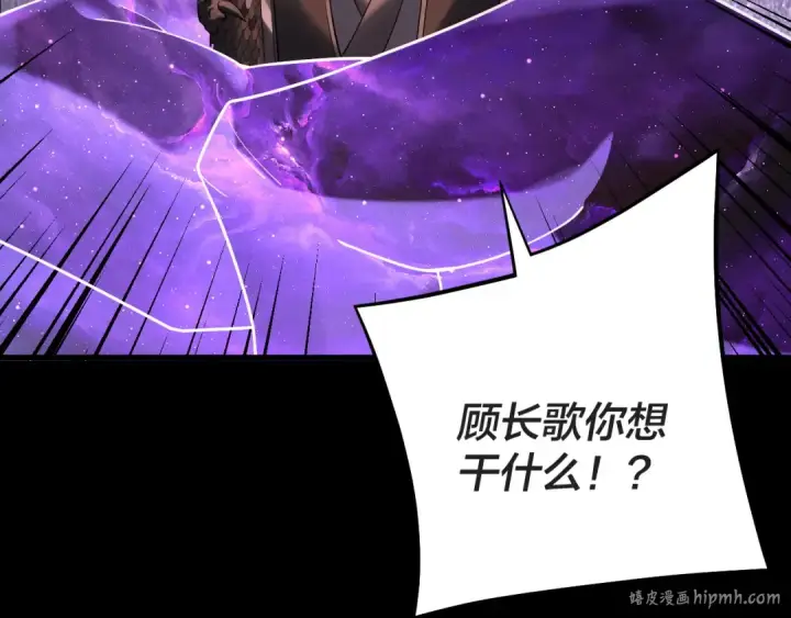 《我！天命大反派》第203话 回上界图80