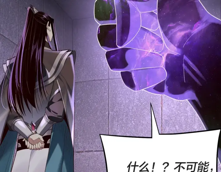 《我！天命大反派》第203话 回上界图82
