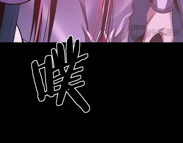 《我！天命大反派》第203话 回上界图89