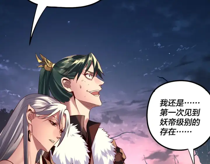 《我！天命大反派》第203话 回上界图9