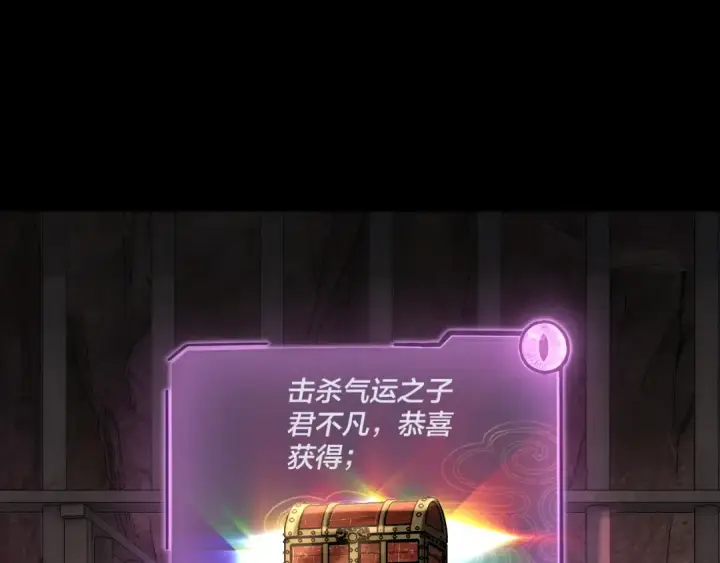 《我！天命大反派》第203话 回上界图90