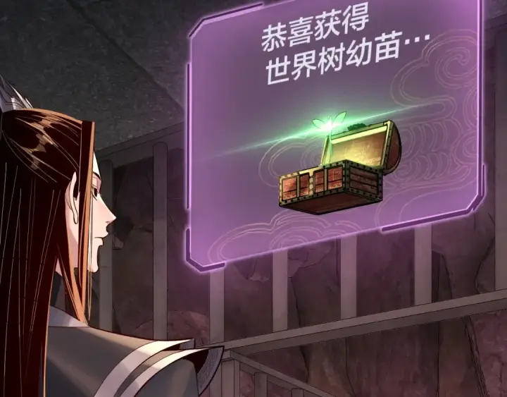 《我！天命大反派》第203话 回上界图92