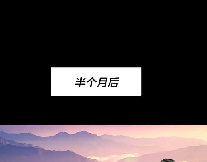 《我！天命大反派》第203话 回上界图94