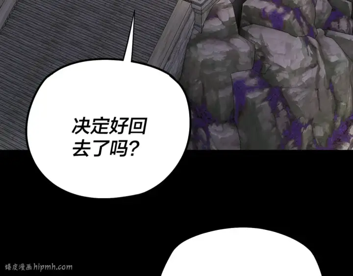 《我！天命大反派》第203话 回上界图96