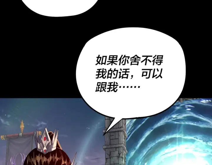 《我！天命大反派》第203话 回上界图99