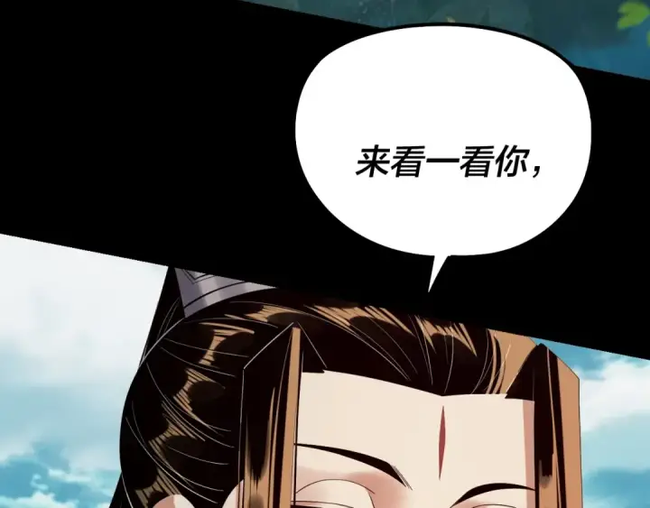 《我！天命大反派》204话 仙儿去哪了？图11