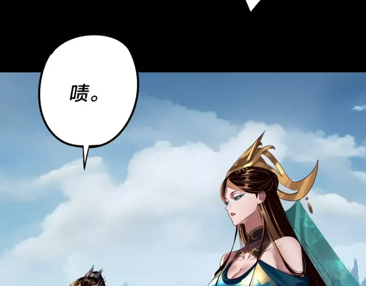 《我！天命大反派》204话 仙儿去哪了？图113