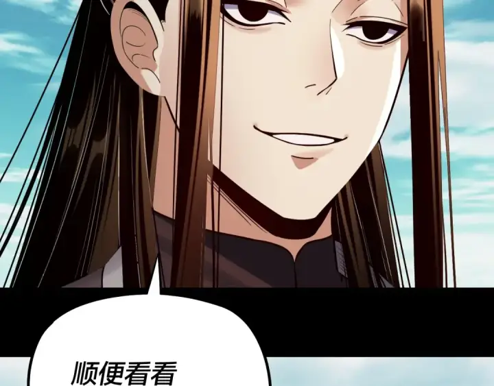 《我！天命大反派》204话 仙儿去哪了？图12