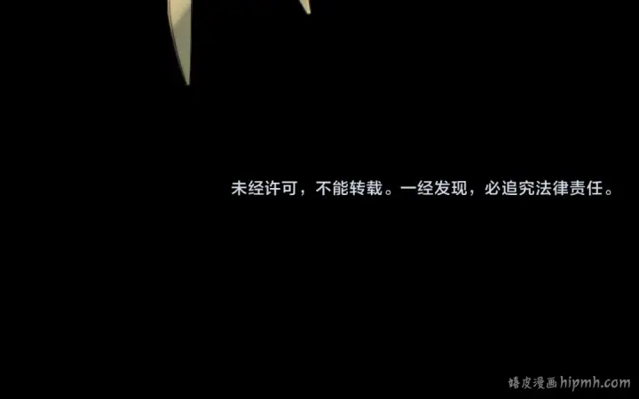 《我！天命大反派》204话 仙儿去哪了？图128
