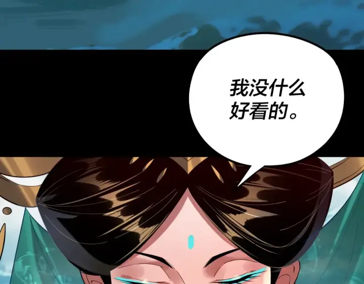 《我！天命大反派》204话 仙儿去哪了？图15